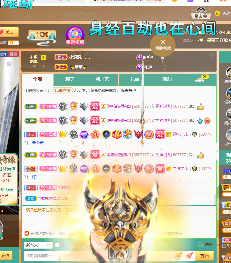聆听~福妞儿的图片