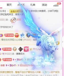 💓小香猪💓主播照片