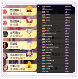 凤家有事不定时手机播主播照片