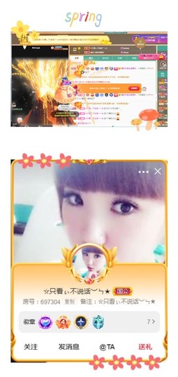 🦄嘿嘿主播照片