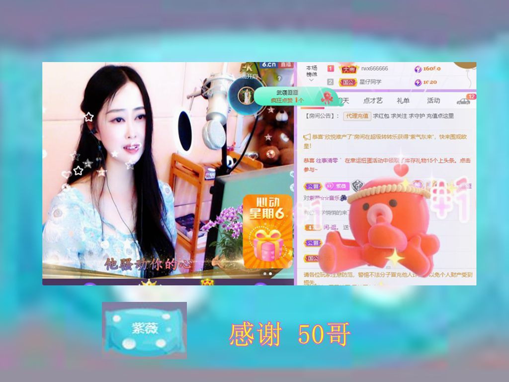 紫薇☆☆音乐频道的图片