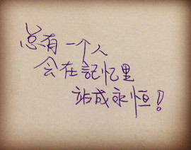 岚☆若冰♂主播照片