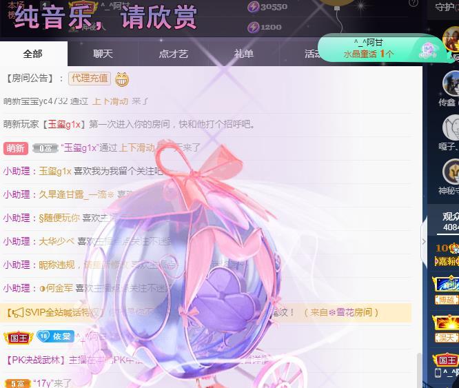 一字马~依棠的图片