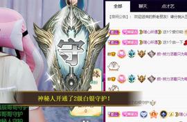 👋掏~主播照片