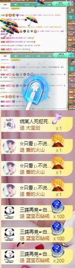 🦄嘿嘿主播照片
