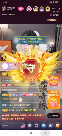 厄洛斯💗7978主播照片