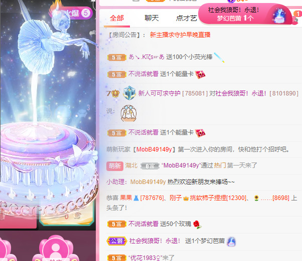 新人可可吖头的图片