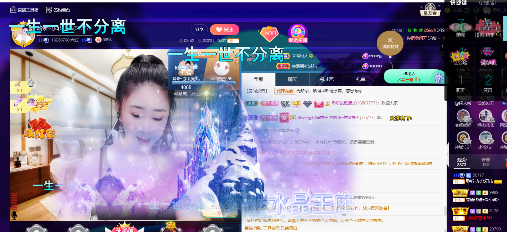 聆听~福妞儿的图片