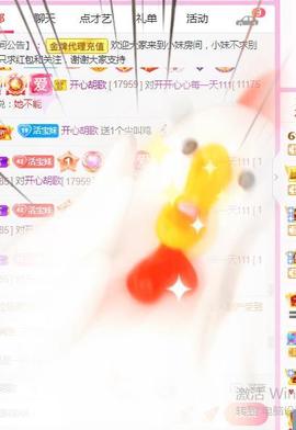 💓小香猪💓主播照片