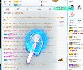 若兮-身体不好休养中主播照片