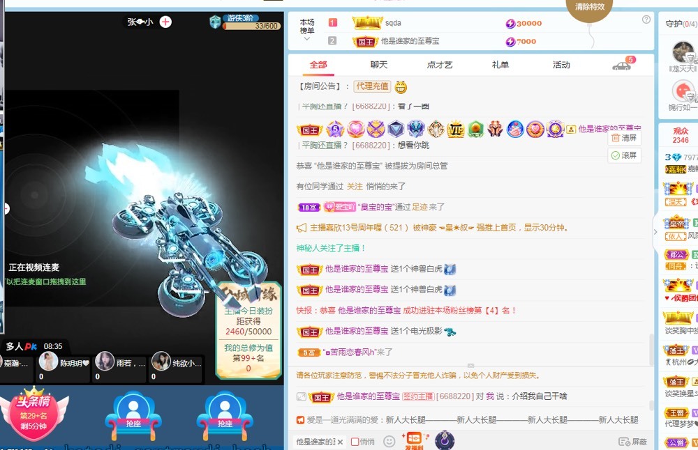 若兮-身体不好休养中主播照片