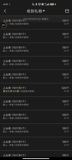 ♥玉颜❤️主播照片
