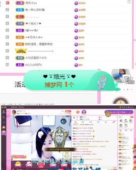 ღ佳儿ღ主播照片