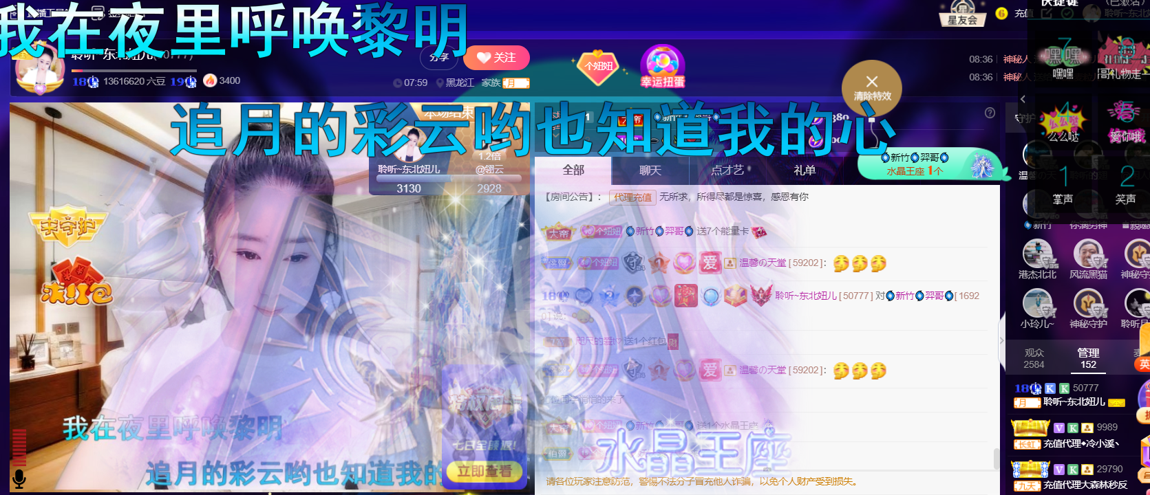 聆听~福妞儿的图片