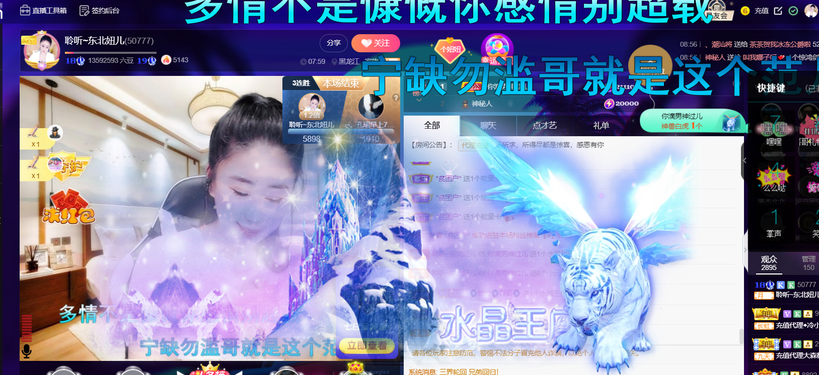 聆听~福妞儿的图片