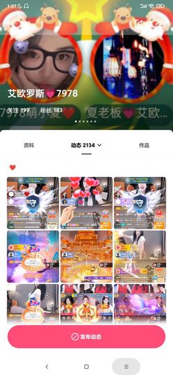厄洛斯💗7978主播照片