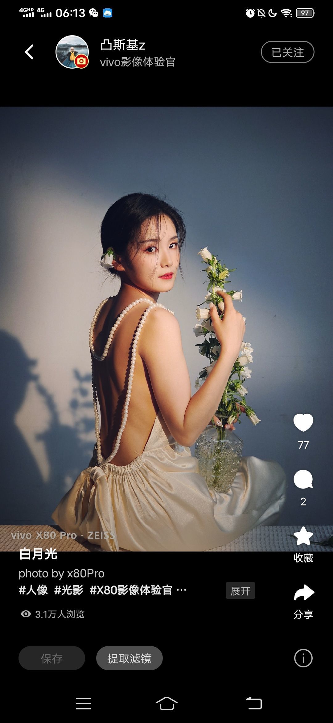 野百合的春天🌱🌱的图片
