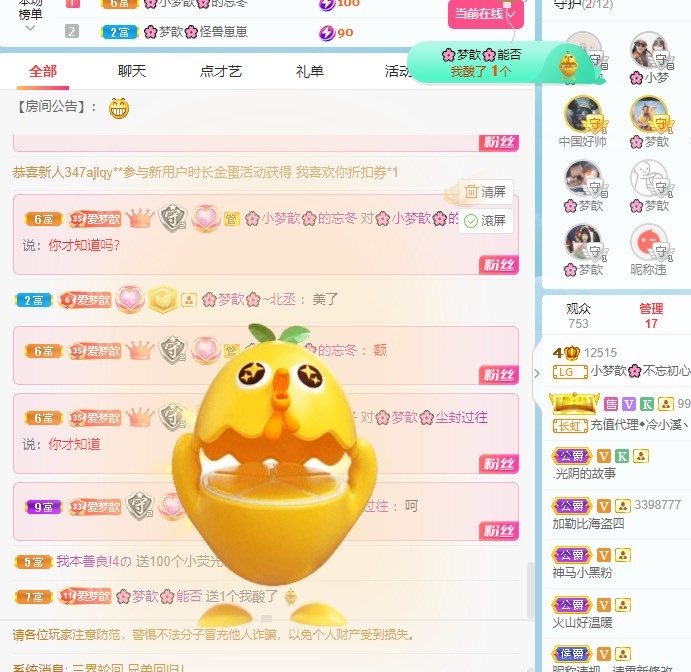 🌸梦歆🌸逐梦前行的图片