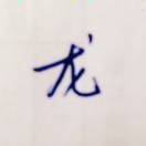 陈龙v7