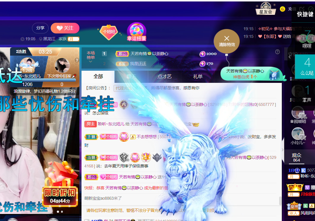 聆听~福妞儿的图片
