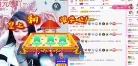 👑䒕暖宝好运旺旺旺主播照片