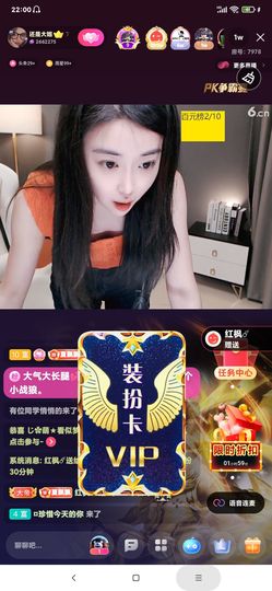 厄洛斯💗7978主播照片