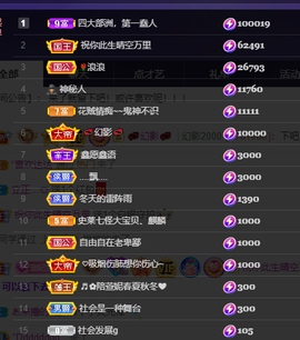妃宝要饿死了主播照片