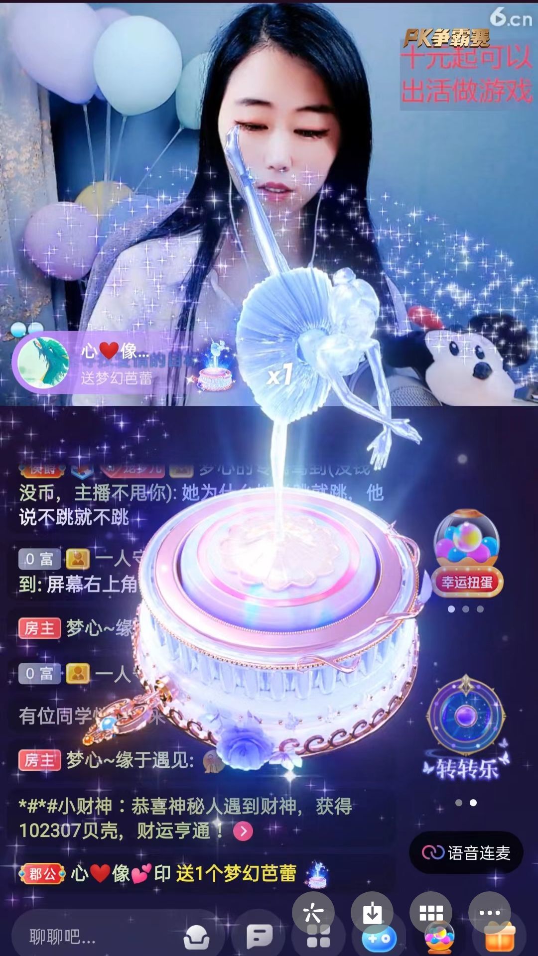 梦心💞缘于遇见的图片