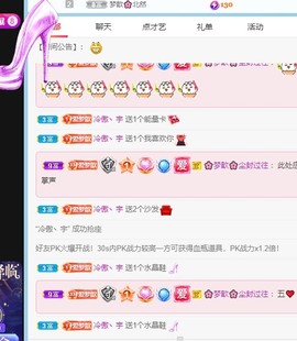 🌸梦歆🌸逐梦前行主播照片