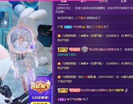 安安小笨蛋呀！主播照片