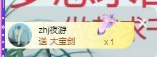 👑䒕暖宝好运旺旺旺主播照片