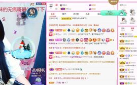 👑䒕暖宝好运旺旺旺主播照片