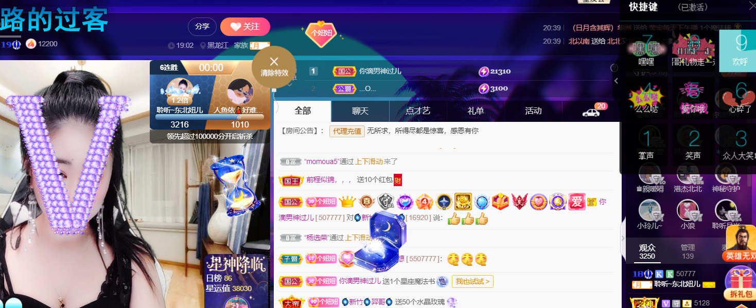 聆听~福妞儿的图片