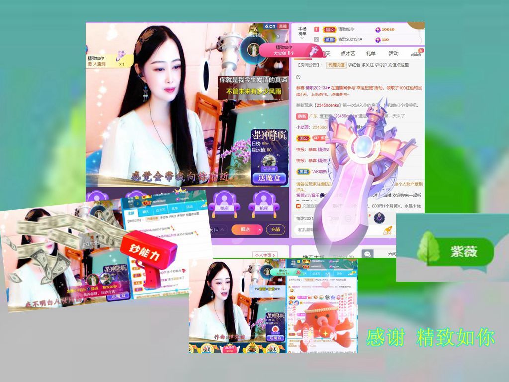 紫薇☆☆音乐频道的图片