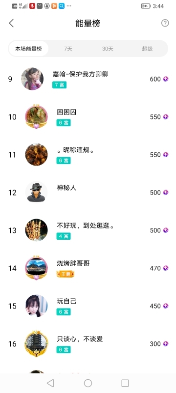 小谢农村田园生活的图片