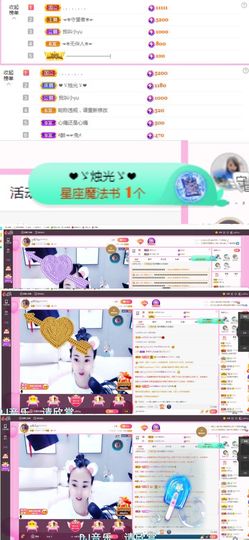ღ佳儿ღ主播照片