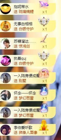 嘉瀚苏静好本周晚上播主播照片