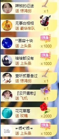 嘉瀚苏静好本周晚上播主播照片
