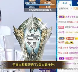 嘉瀚苏静好本周晚上播主播照片
