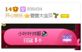 萱萱休息主播照片