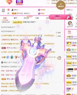 👑䒕暖宝好运旺旺旺主播照片