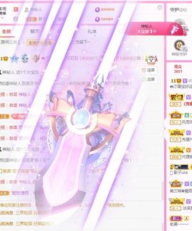 👑䒕暖宝好运旺旺旺主播照片