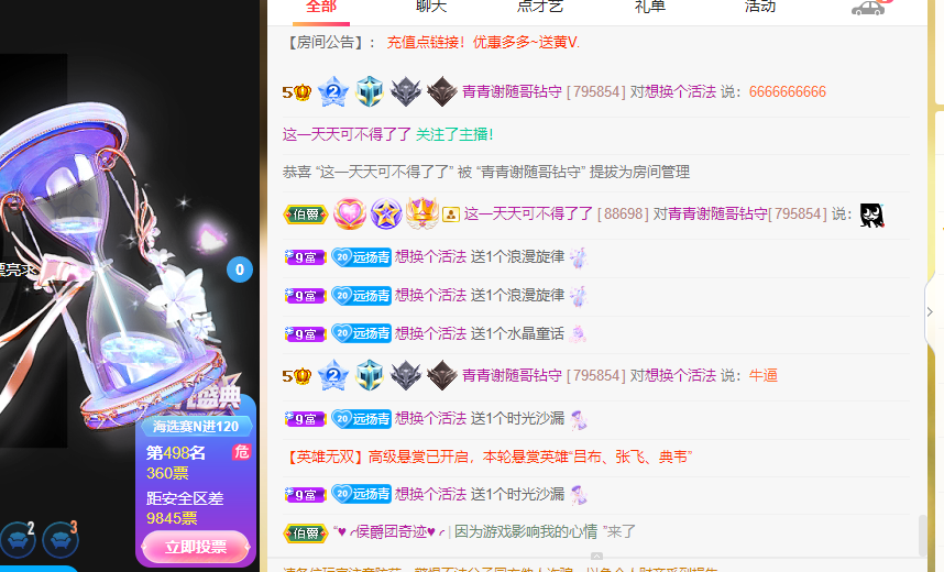 青青恭贺官人荣升了的图片