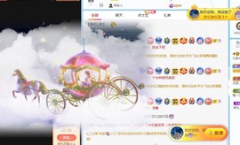 财神爷的小宝贝主播照片