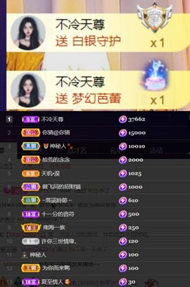 夏至🌸等我回来主播照片