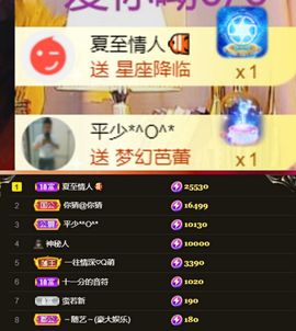 夏至🌸等我回来主播照片
