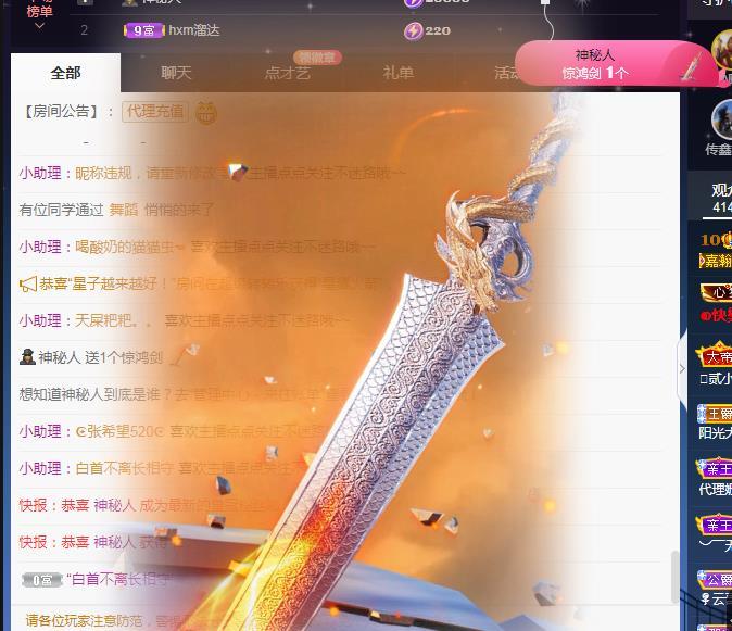 一字马~依棠的图片