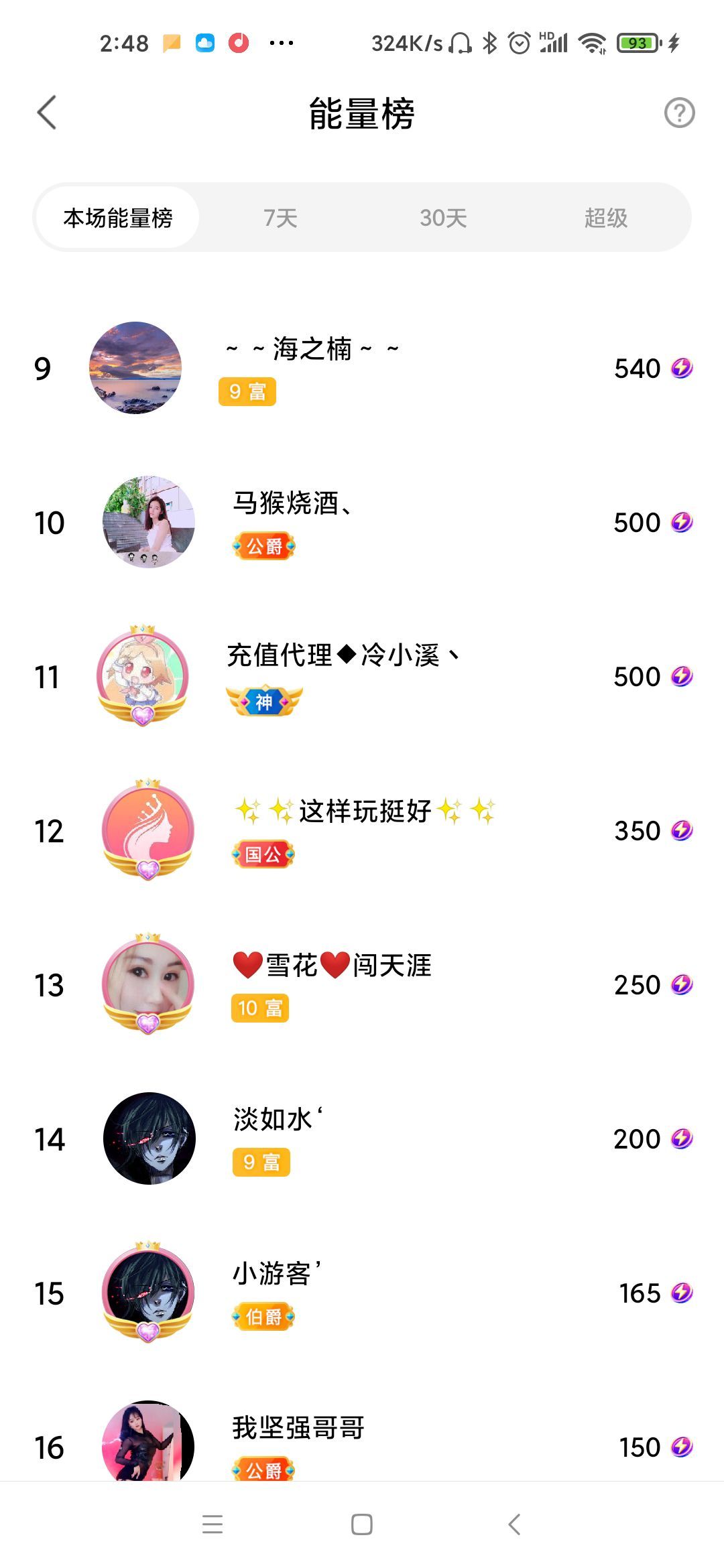 玲C感谢有你🎈🎈主播图片