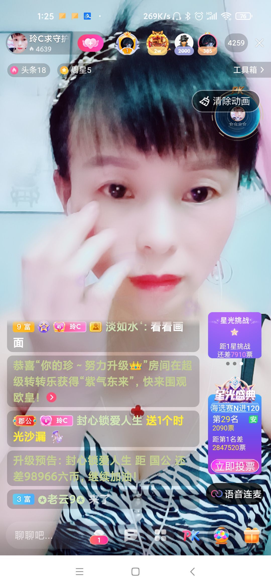 玲C感谢有你🎈🎈主播图片