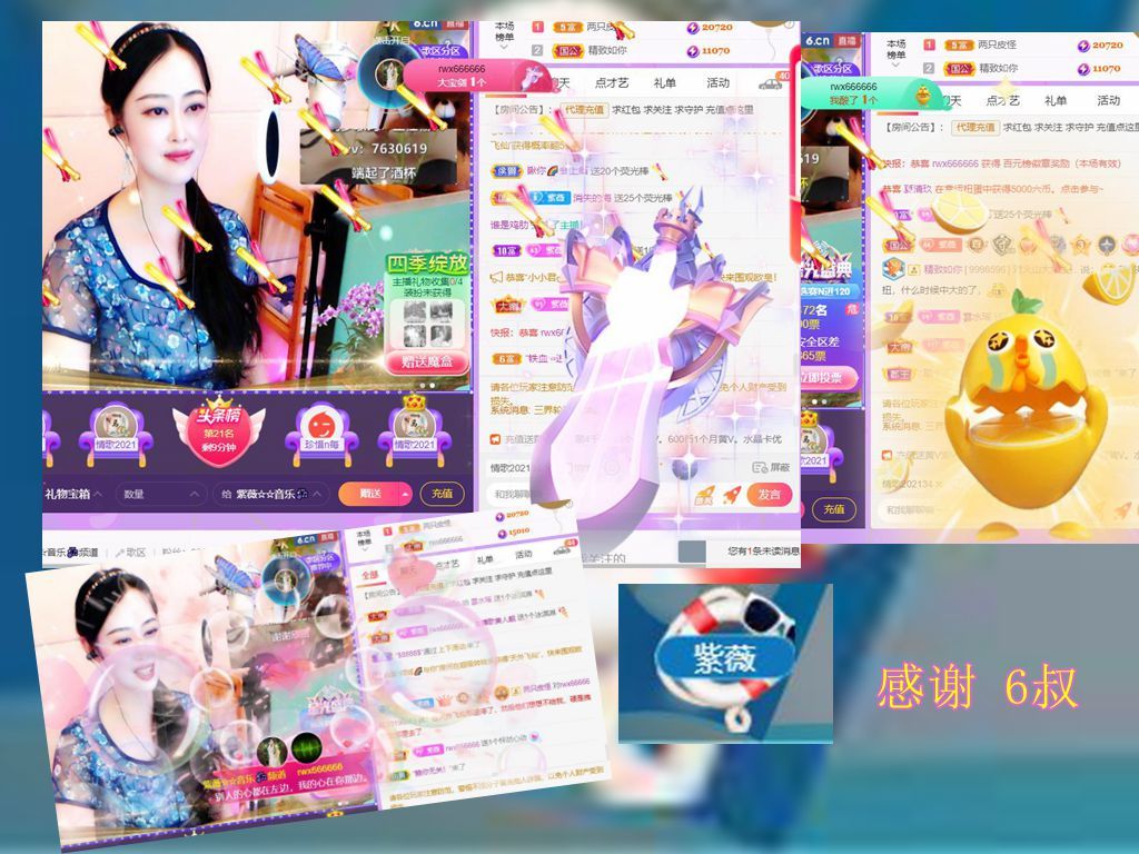 紫薇☆☆音乐频道的图片